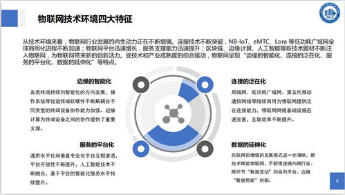 物聯(lián)網(wǎng)技術(shù)賦能智慧物流 物流信息國家工程實驗室的實踐與展望